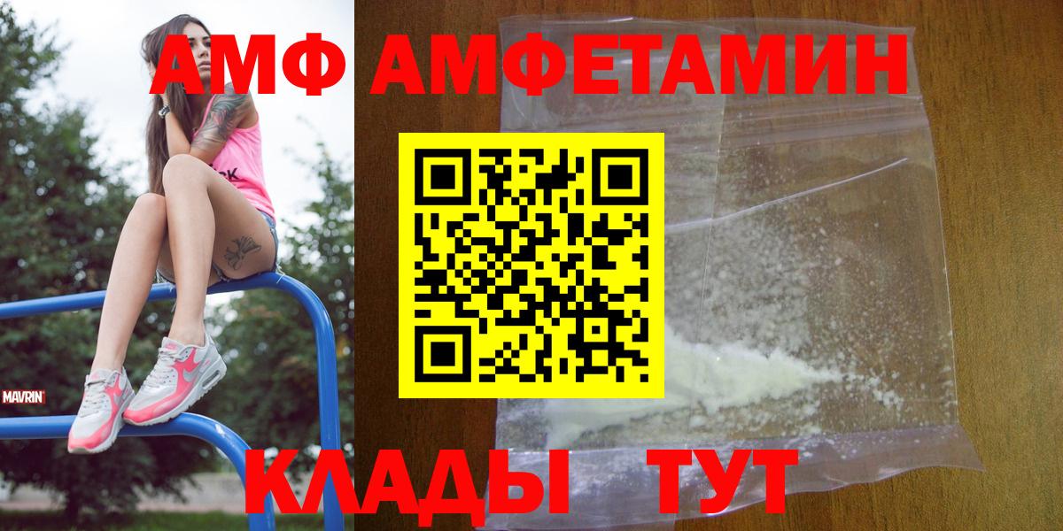АМФ VHQ Калуга