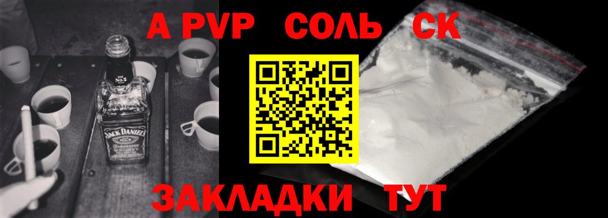 A-PVP СК КРИС Калуга