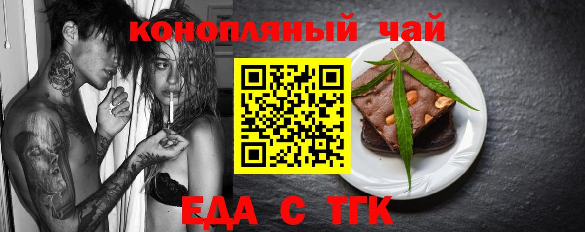 Калуга  Еда ТГК конопля  Вход с VPN 
