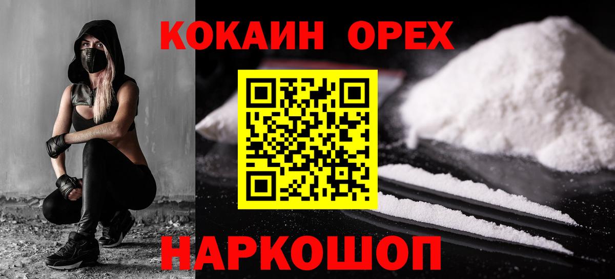 КОКАИН Columbia  Вход с VPN  Калуга  где найти наркотики  Cocaine Колумбийский 