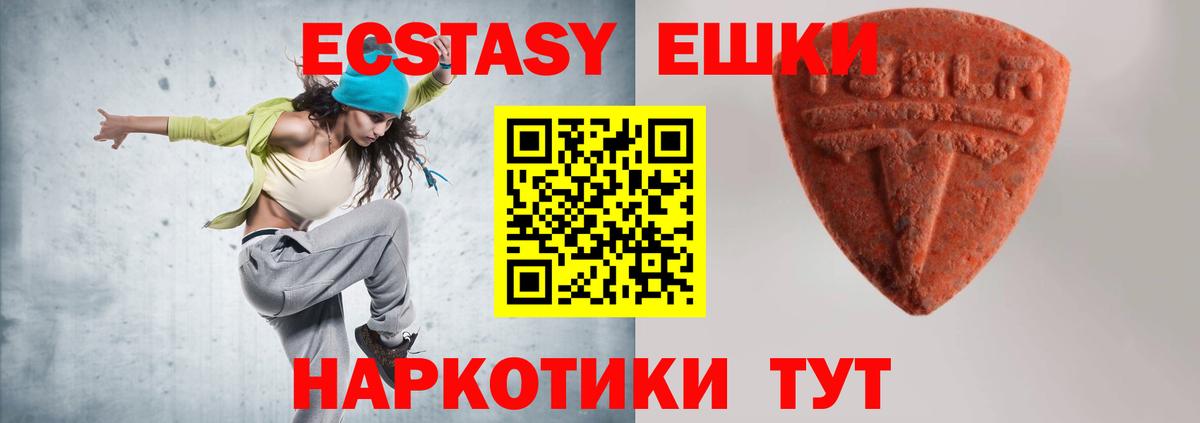 цены   Ecstasy 250 мг  hydra ССЫЛКА  Калуга  Ecstasy Philipp Plein  Вход с VPN 