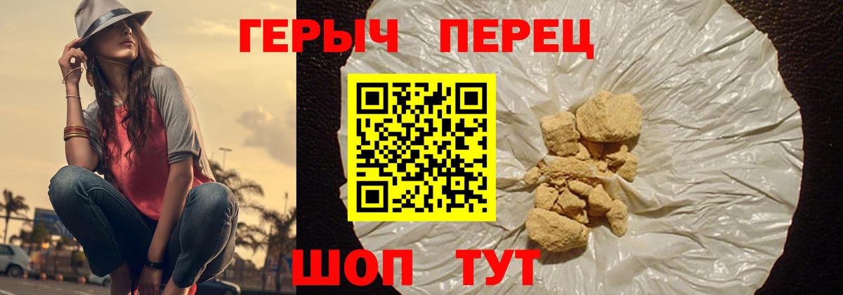 ГЕРОИН Heroin Калуга