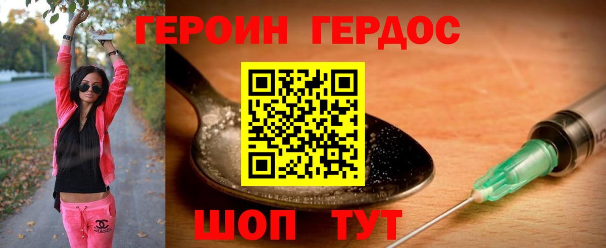 ГЕРОИН  Вход с VPN  Калуга  ГЕРОИН Афган 