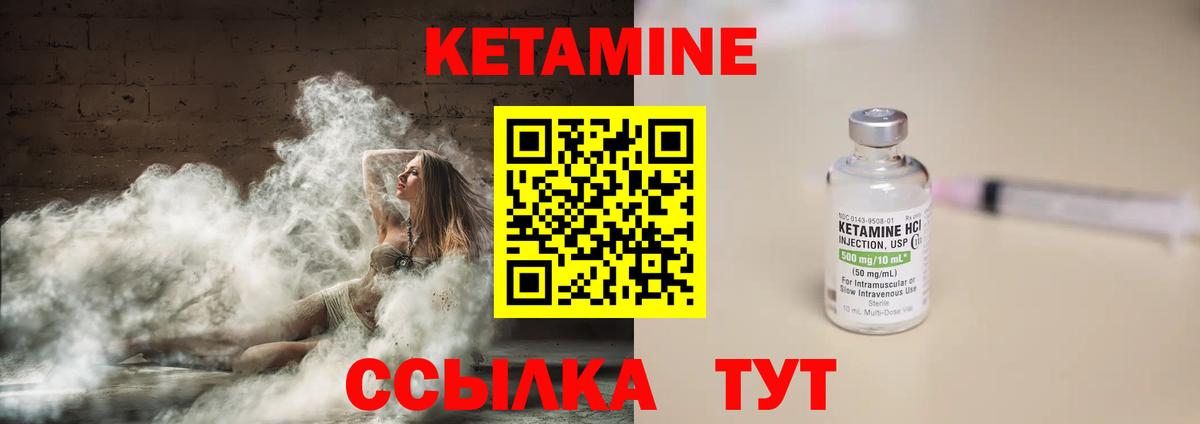 Кетамин ketamine  Вход с VPN  Калуга 