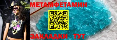 метамфетамин Гусиноозёрск