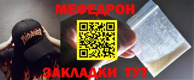 мефедрон мука Гусь-Хрустальный