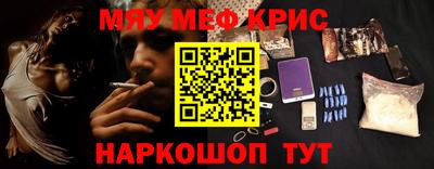 мефедрон мука Гусь-Хрустальный