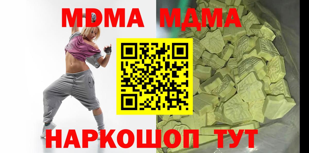 MDMA молли Калуга