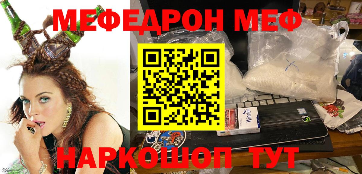 Меф кристаллы  Вход с VPN  МЕФ  Калуга  МЯУ-МЯУ кристаллы 