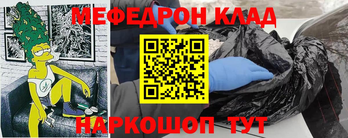 Меф мука Калуга