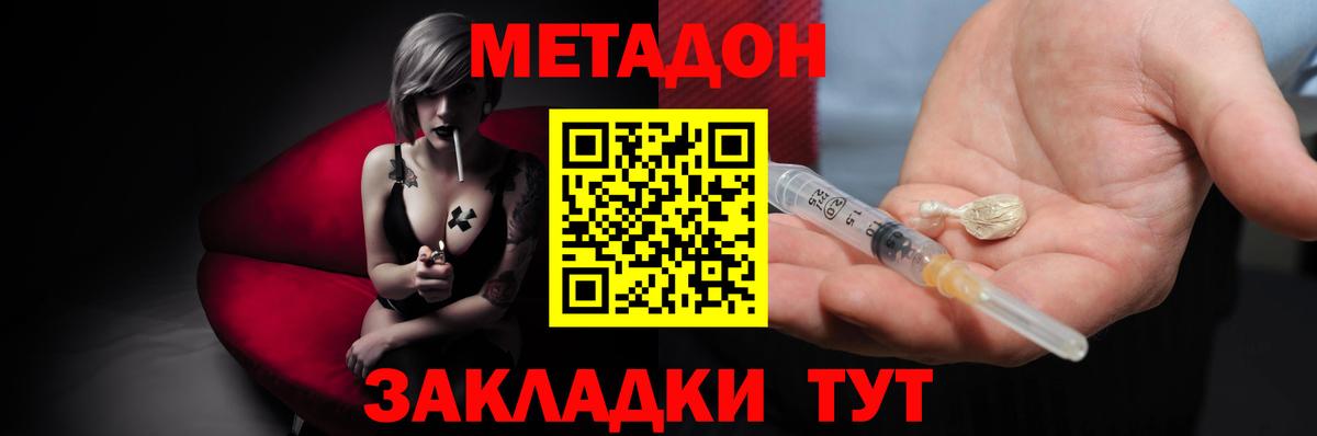 Метадон мёд  Вход с VPN  МЕТАДОН мёд  Калуга 