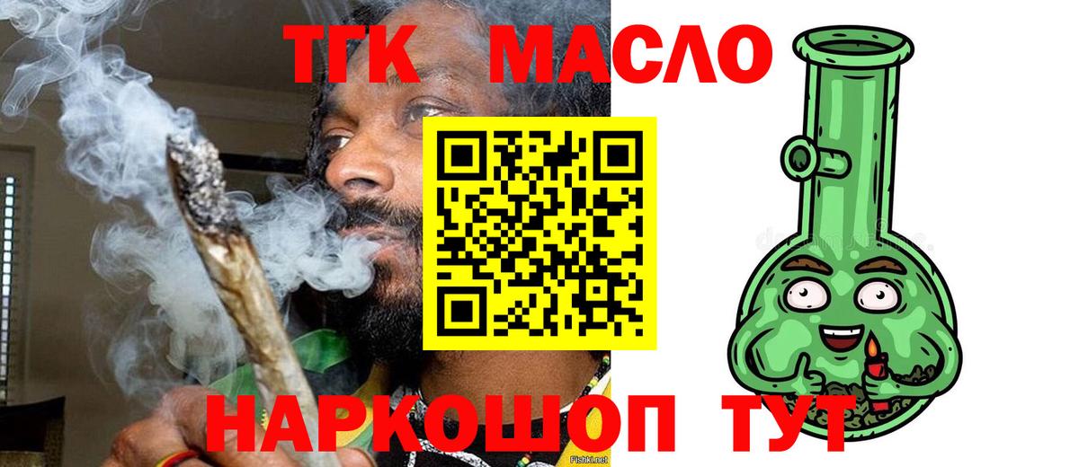 цена   Вход с VPN  Калуга  Дистиллят ТГК THC oil 