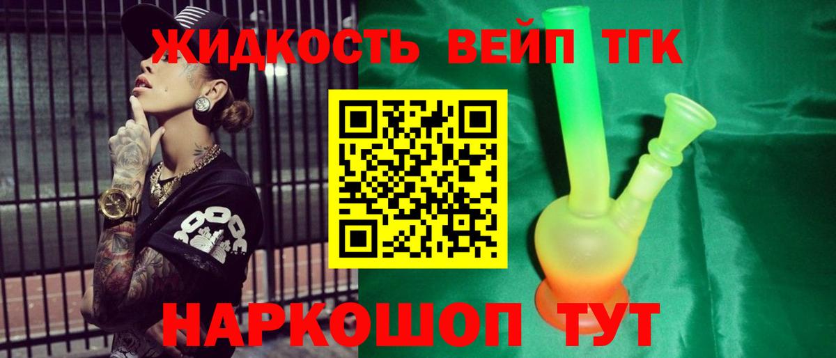 Дистиллят ТГК THC oil Калуга